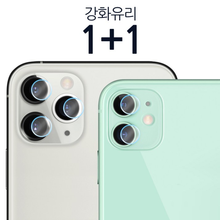 더조은셀러 카메라 후면 강화유리필름