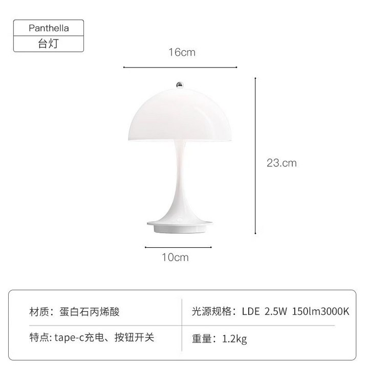 루이스폴센 판텔라 포터블 미니 스탠드 무선 조명