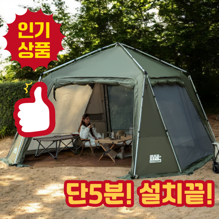 팝앤고 텐트 원터치 캠핑용품 그늘막 돔 거실형 퀵오픈 차박 사계절 여름, 팝앤고 카키