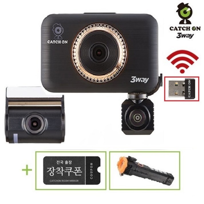 기본무료장착+랜턴+동글이 캐치온 3WAY 3채널 와이파이 블랙박스, 단일상품, 64GB