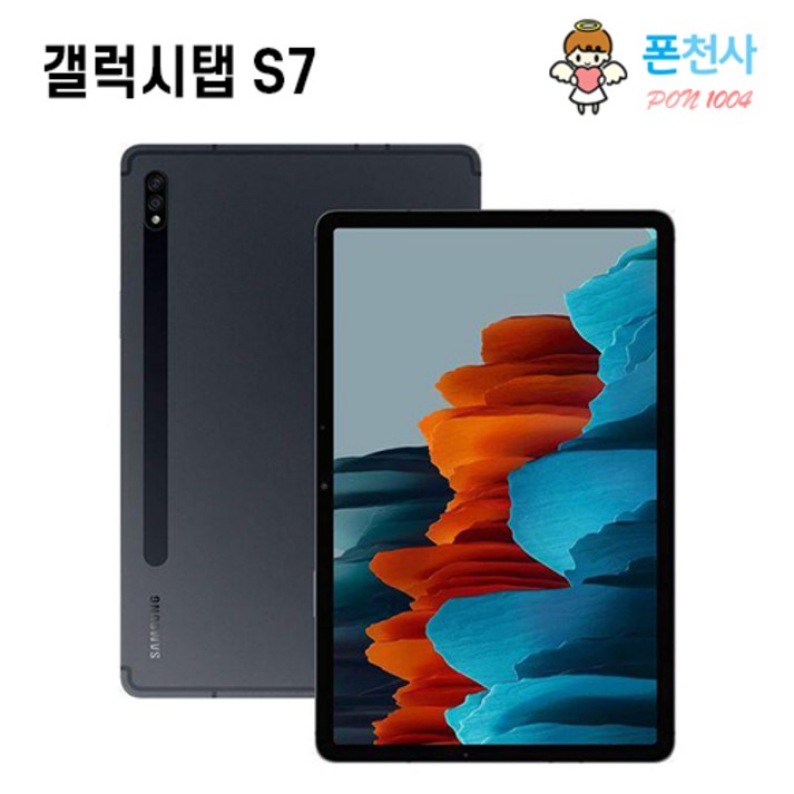 삼성전자 갤럭시탭 S7 11인치 128GB WiFiLTE 사은품증정 SMT875N AS가능 그레이색상