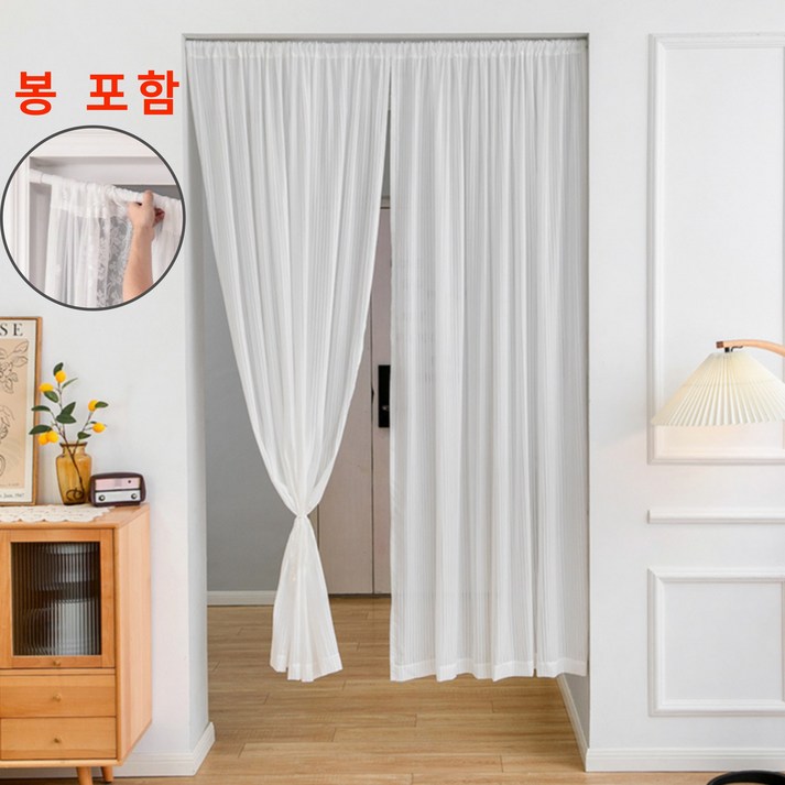 트렌디고 분리형 가리개 커튼150200 2p 압축봉 포함