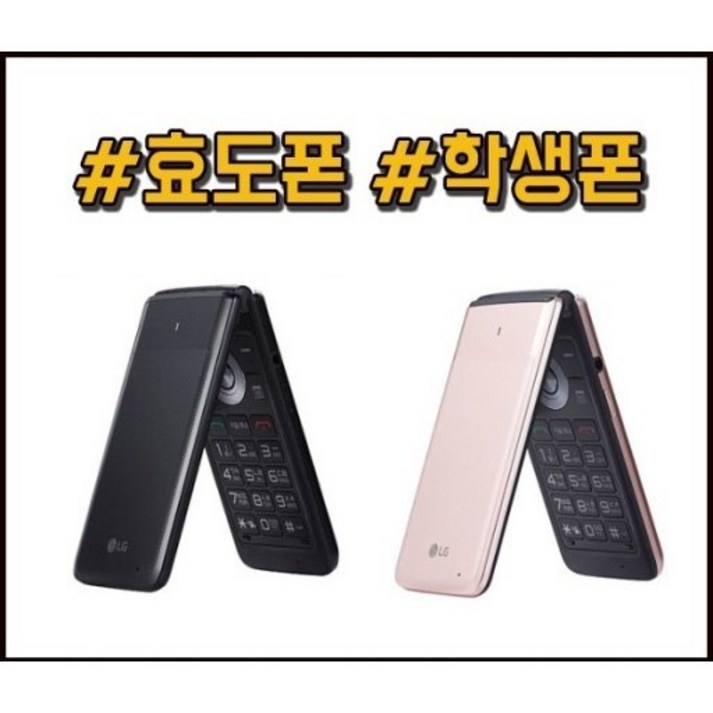 인터넷이 안되는 폴더폰 인터넷이 안되는 폴더폰 공기계, 공신폰, 중고폰, 피처폰, 유심기변, 효도폰, 세컨폰, 유심만 끼우시고 바로 사용하세요., 단일색상 인터넷이 안되는 폴더폰 인터넷이 안되는 폴더폰 공기계, 공신폰, 중고폰, 피처폰, 유심기변, 효도폰, 세컨폰, 유심만 끼우시고 바로 사용하세요., 단일색상