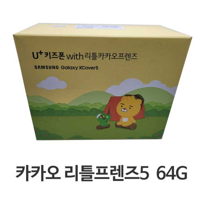 키즈폰자급제 삼성 카카오 리틀프렌즈5 SM-G525 64GB 미사용 새제품 공기계