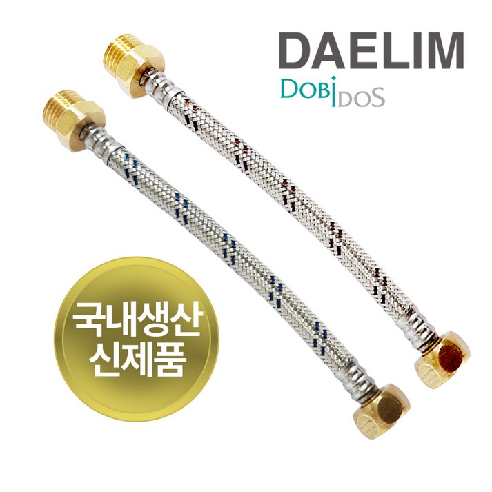 최고급형 국내생산 대림 싱크대 주방 연장 연결호스 냉온호스세트 2개입 황동재질 210mm, 2개 최고급형 국내생산 대림 싱크대 주방 연장 연결호스 냉온호스세트 2개입 황동재질 210mm, 2개