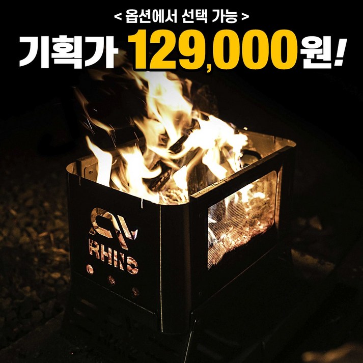 라이노 캠핑 화로대 SET 하이엔드골드 접이식 바베큐그릴 불멍, 1세트