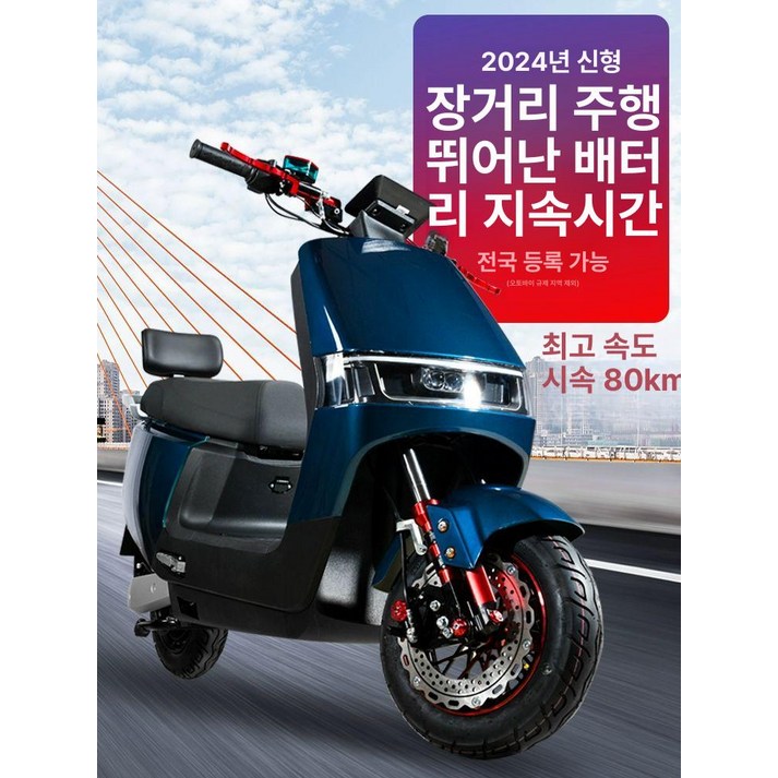 이든테크 전기스쿠터 배달용 줌머 출퇴근용 하이엔드, 72V 60Ah 400마일, 72V 이상