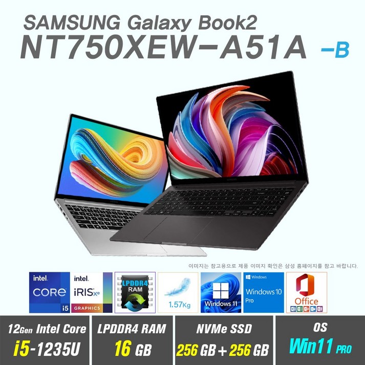삼성 갤럭시북2 NT750XEW-A51A + Windows11 Pro포함 / 12세대 i5 20230620