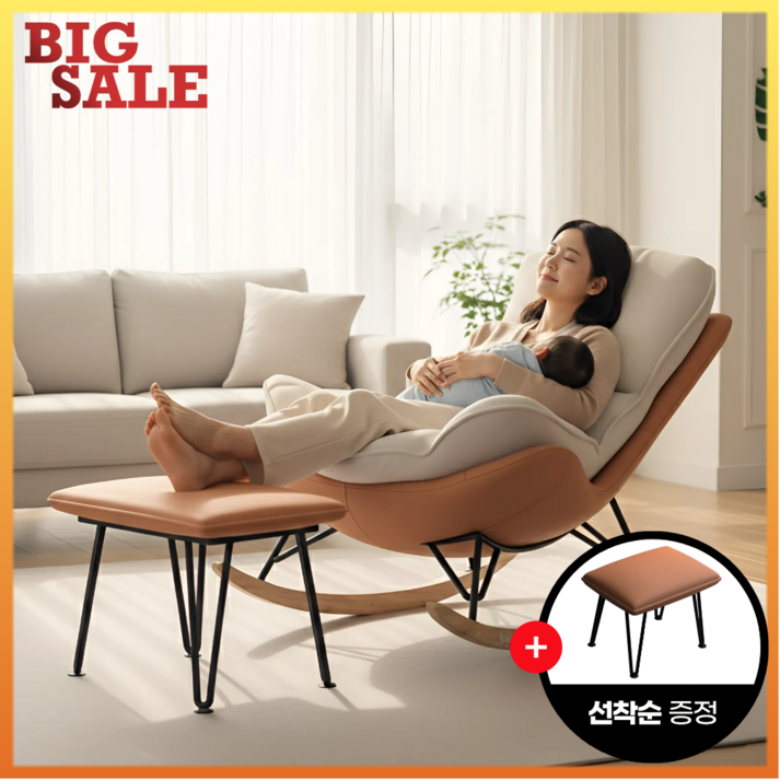 라움가구 흔들의자 1인용 안락의자 리클라이너 풋스툴세트