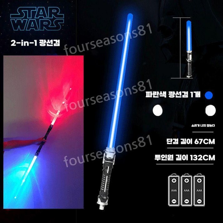 스타워스 광선검 새해선물 다채로운 4색 텔레스코픽 스틱 콘서트 라이트 소품 어린이날 장난감
