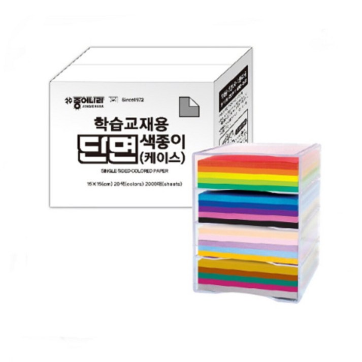 대용량 단면 색종이 PVC 케이스(20색 2000매)