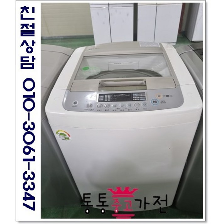 중고세탁기 일반세탁기 B급 저가형 서울경기직접배송 지방택배발송 7049899595