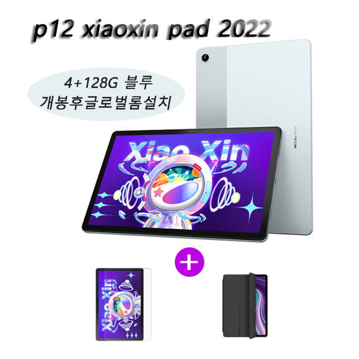 레노버 P12 4+128GB (케이스+필름포함) 샤오신패드 태블릿