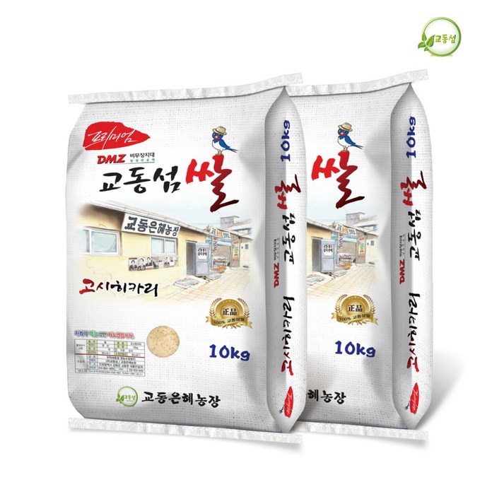 교동섬쌀 2024년 고시히카리, 2개, 10kg 2개