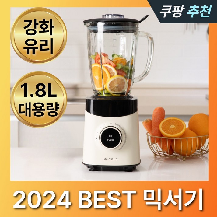 [BEST 상품] 지반 초고속 유리 블렌더 믹서기 + 믹서봉 + 칼날 렌치 무료 증정