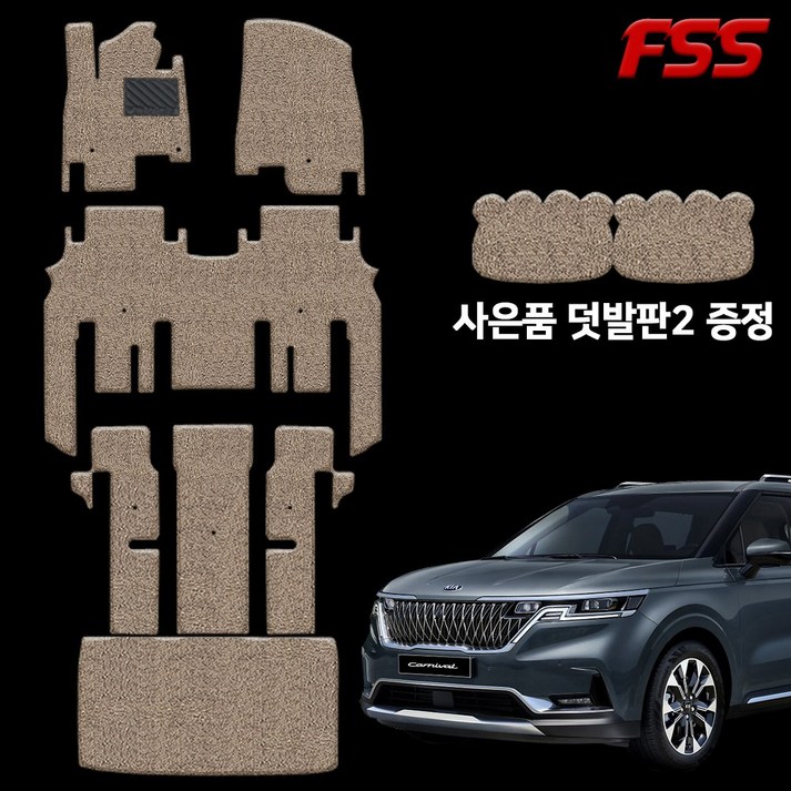 포시즌 카니발 KA4 4세대 풀셋 최대확장 전차종 코일 자동차매트 20231210
