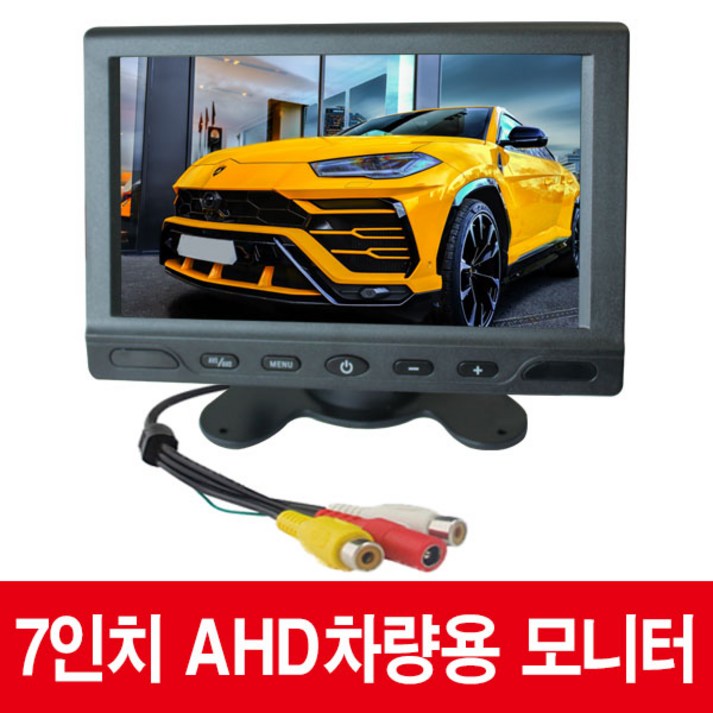 화물 버스 후방카메라 AHD모니터 7인치,9인치,10.1인치모니터 후방카메라, 7인치AHD모니터 화물 버스 후방카메라 AHD모니터 7인치,9인치,10.1인치모니터 후방카메라, 7인치AHD모니터