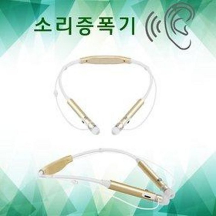 한국생산 음성증폭기 GOLD색 소리증폭기음성증폭