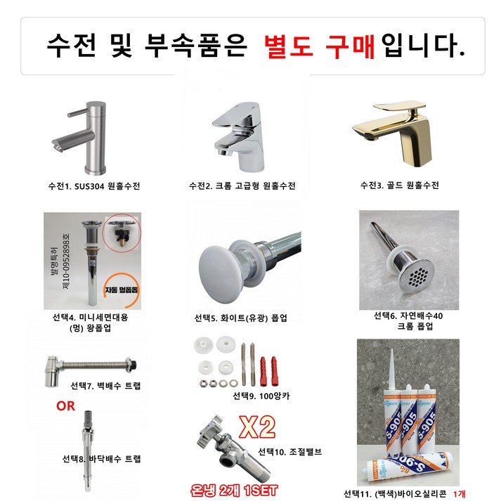 S3822 세면대부속품 수도꼭지 폽업 트랩 실리콘, 1개