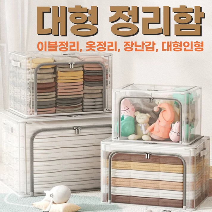 유노왓 보이고 고정된 이불, 옷, 다용도 대형 보관함 (NO흐물흐물NO부직포), 1개, 그레이