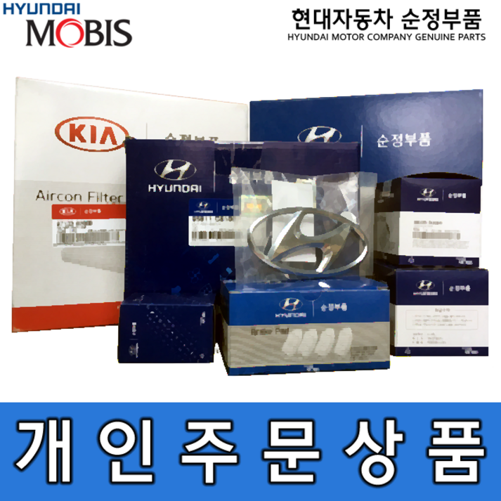 현대모비스 초저점도 수동변속기 오일 / 04300KX1A0 / 순정부품 / 04300 KX1A0 / API GL-4, SAE 75W/85 / MTF SYNTHETIC