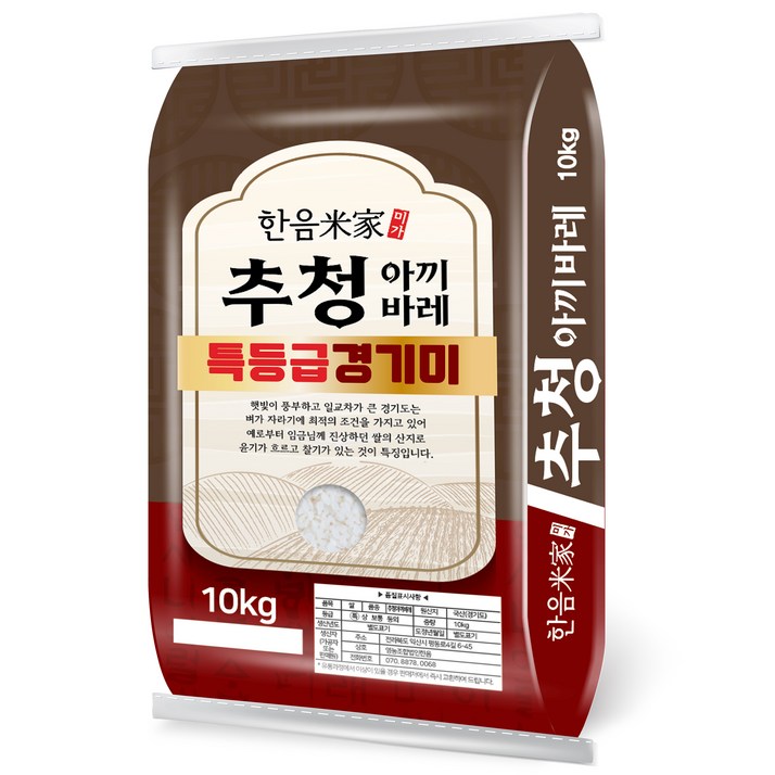 한음미가 추청 아끼바레 경기미 특등급