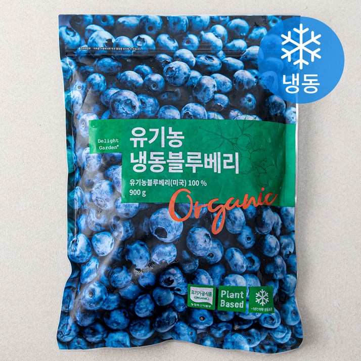 딜라잇가든 유기가공식품 인증 블루베리 (냉동)
