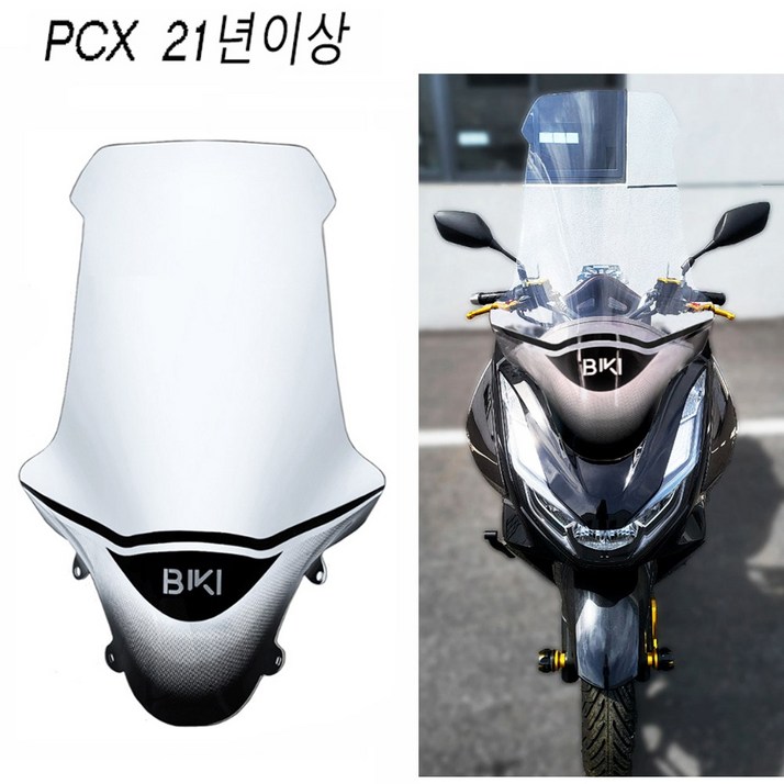 21 23 24년 PCX 롱스크린 76CM 윈드 스크린 바람막이 방풍 보호 커버 2024년 BPK 21 23 24년 PCX 롱스크린 76CM 윈드 스크린 바람막이 방풍 보호 커버 2024년 BPK