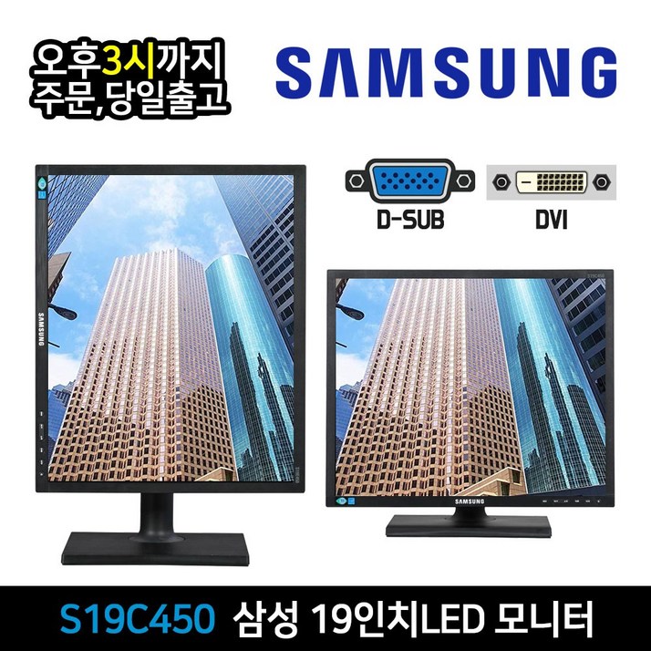삼성 19인치 LED 모니터 사무용 CCTV 벽걸이 지원 60Hz 삼성 19인치 LED 모니터 사무용 CCTV 벽걸이 지원 60Hz