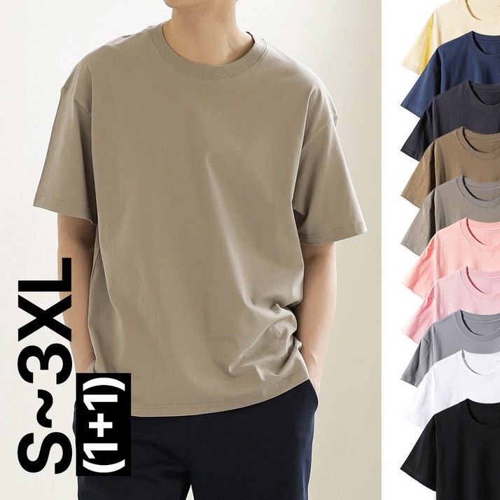 (당일발송) 1+1 고밀도 20수 남녀공용 프리미엄 순면 무지 라운드 반팔 티셔츠