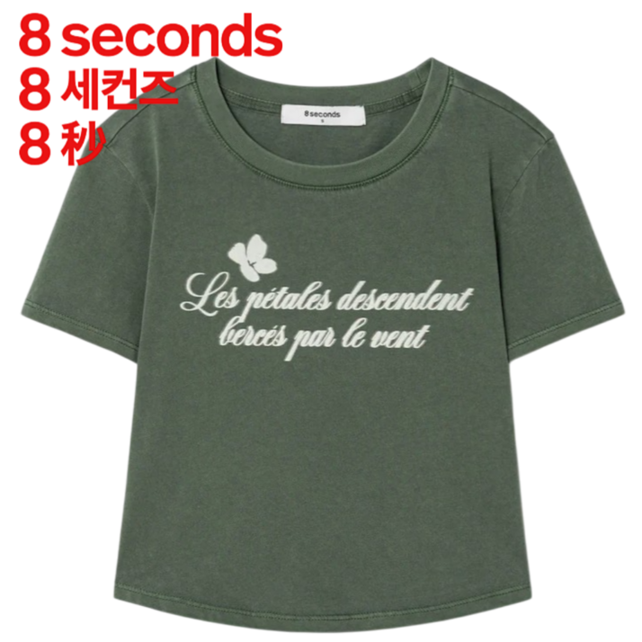 [백화점발송] 에잇세컨즈 여성 반팔티 빈티지 워싱 티셔츠 데이트 데일리 일상 마실용 데이트룩