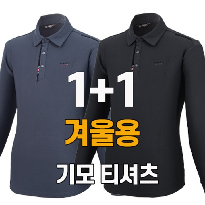 워킹맨 아울렛 11 가을 겨울용 베이지 카라 긴팔티셔츠 아웃도어 일상복 근무복 외출복 작업복 골프웨어 빅사이즈 A226
