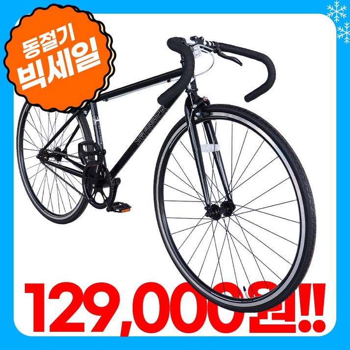 지멘스자전거국내배송 픽시자전거 학생용 알미늄핸들 사이즈400450 국내배송 STYLE 픽시 지멘스자전거국내배송 픽시자전거 학생용 알미늄핸들 사이즈400450 국내배송 STYLE 픽시