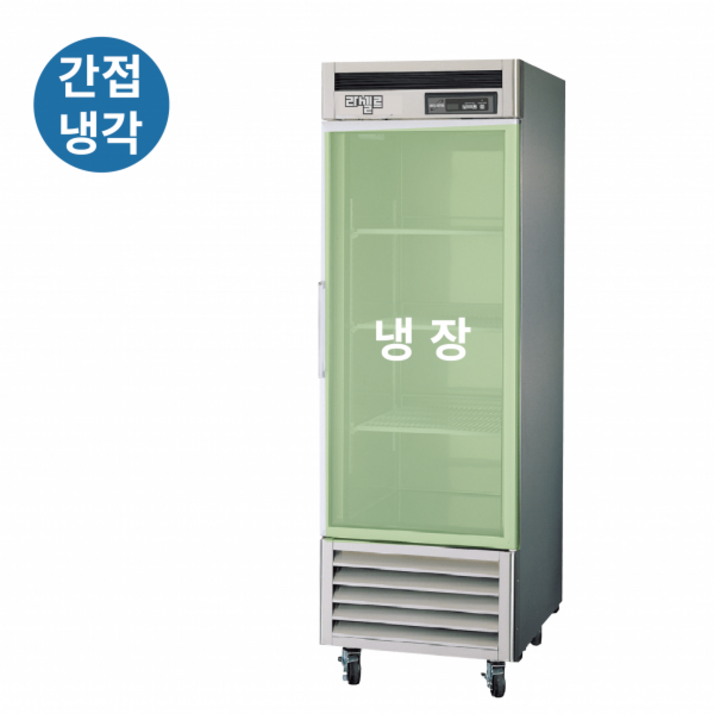 라셀르 업소용 간냉식 냉장고 (527L/디럭스형+1유리) LS-611RN-1G