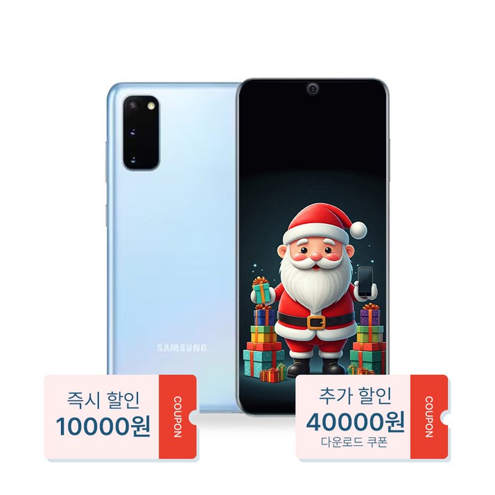 산타폰 특허검수 갤럭시 S20 128GB 중고폰 공기계, 09. 구름같은 파란색프리미엄급, 128GB