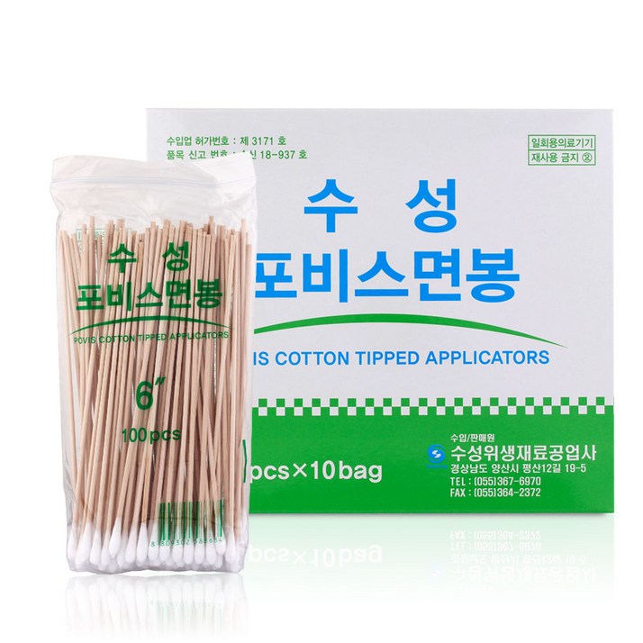 수성포비스면봉 10봉100pcs6인치긴면봉롱면봉병원면봉, 100개입, 10개