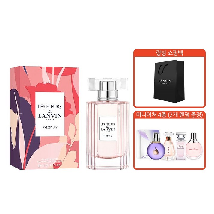 랑방 랑방 레 플레르 드 워터 릴리 EDT 50ml 랑방미니어처 2종 세트, 1개, 50ml