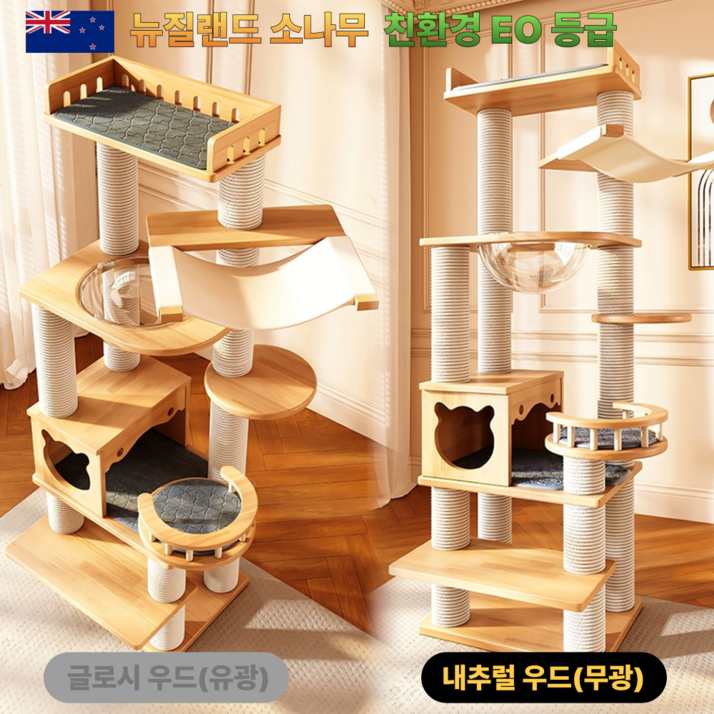 코알라이프 튼튼한 친환경 수입 원목 180cm 대형 고양이 캣타워, 1세트, 내추럴 우드