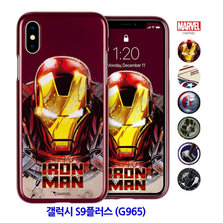 마블 어벤저스 젤리 -갤럭시 S9플러스 (G965)