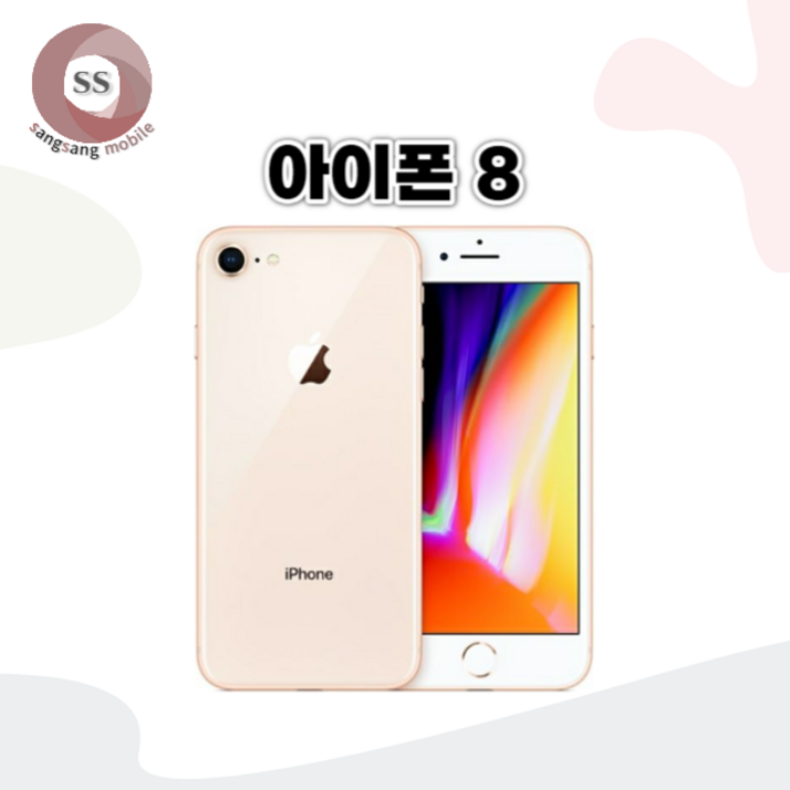 아이폰8 iPhone8 64GB 256GB 기가 자급제