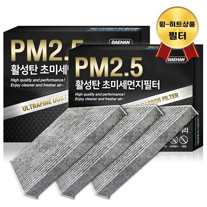 대한 PM2.5 고효율 활성탄 자동차 에어컨필터 3개입, 3개입, 니로 전기차 PC134