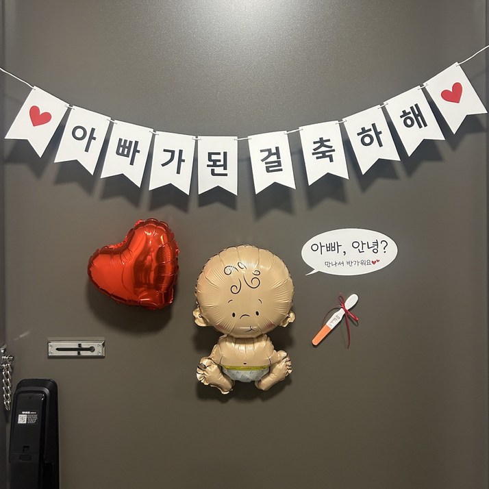 무드팩토리 임밍아웃 현관문 서프라이즈 이벤트, 1세트