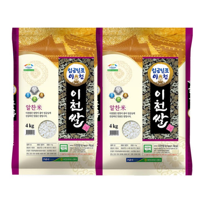 23년 햅쌀 임금님표이천쌀 특등급 알찬미 쌀 택1 10kg 20kg 등 이천남부농협