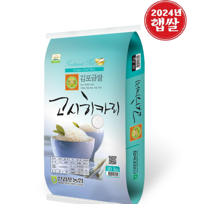 [당일도정] 24년산 햅쌀 김포금쌀 고시히카리 10kg, 1개
