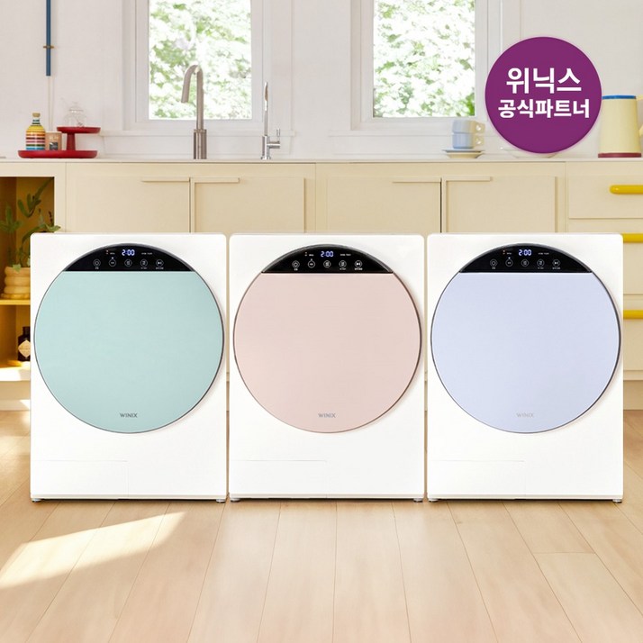 위닉스 최대 4kg 인버터 컴팩트 미니 건조기 위닉스 최대 4kg 인버터 컴팩트 미니 건조기