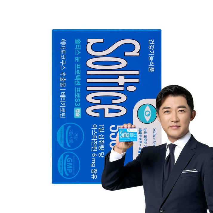 솔티스 눈프로텍션 프로 S3