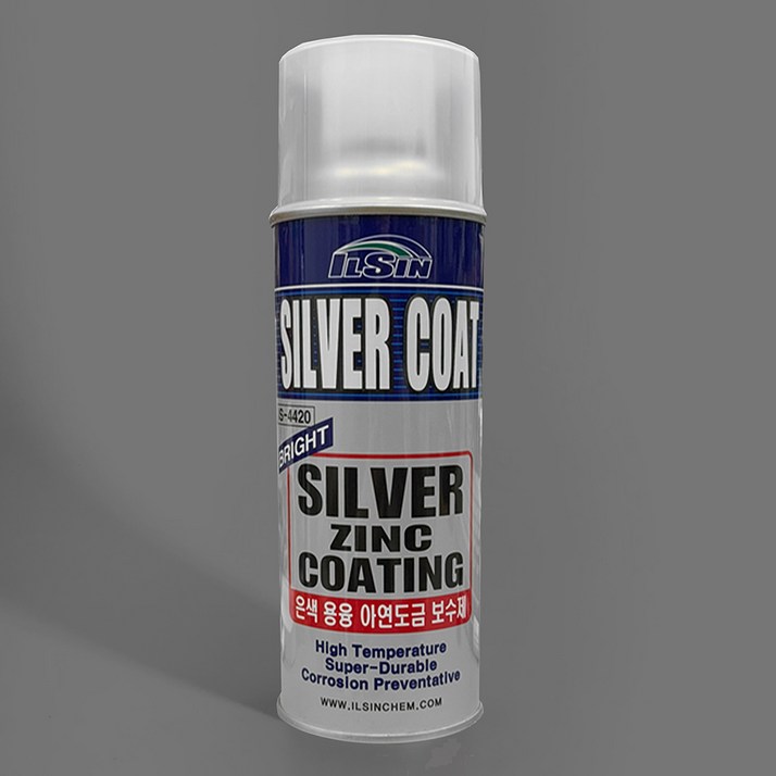 일신 아연도금코팅제 실버징크코트 은분락카 실버코트