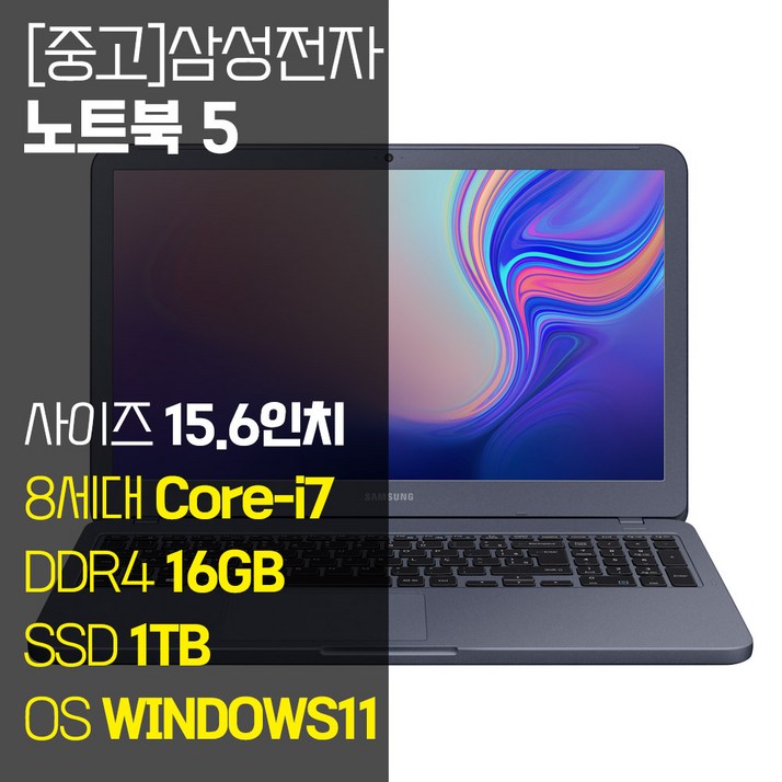 삼성 노트북5 15.6인치 인텔 8세대 Corei7 SSD 탑재 윈도우11설치 중고노트북 가방 증정, 노트북 5, WIN11 Pro, 16GB, 1TB, 나이트차콜