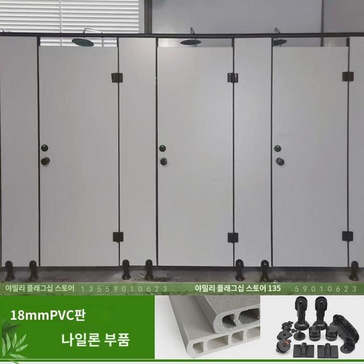 쿨링룸 공동욕실 방수 칸막이 욕실 화장실 위생 칸막이 스테인리스 샤워실 PVC 벽판