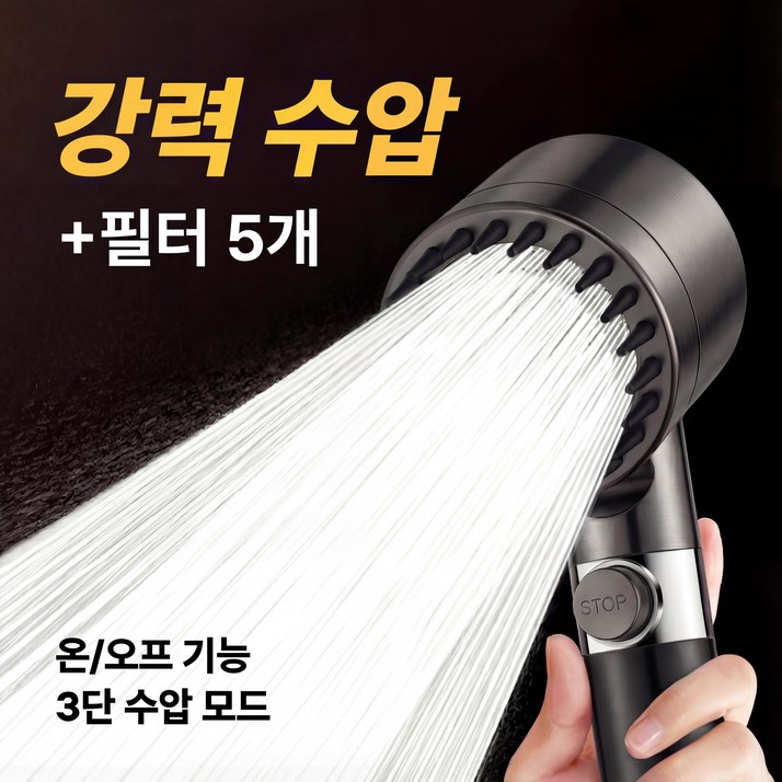 탄탄집 수압상승 고압 필터 샤워기 헤드